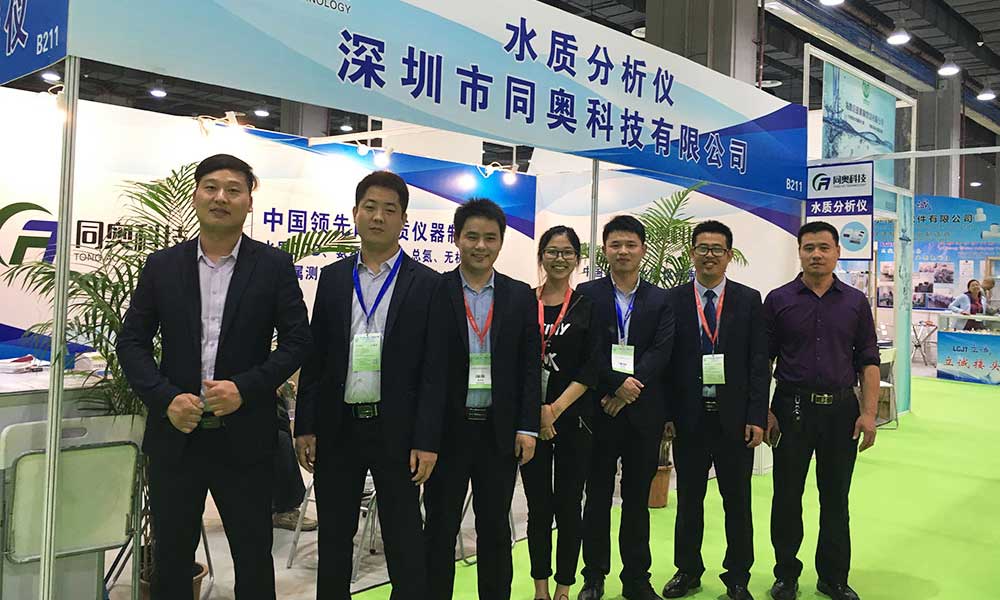 同奥科技员工展会合影