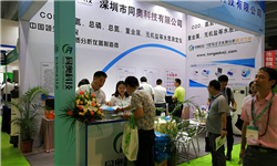 同奥科技广州展会
