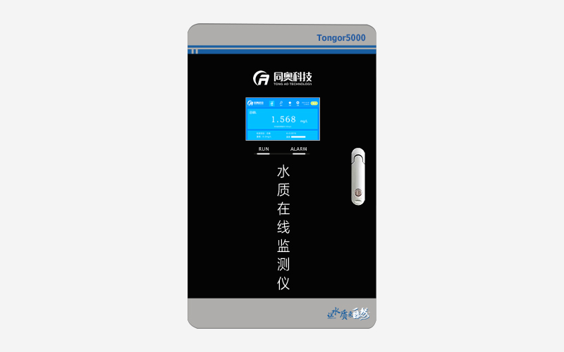 水质自动监测仪
