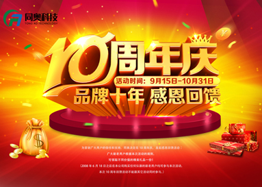 感恩客户，真情回馈，万份好礼等您拿